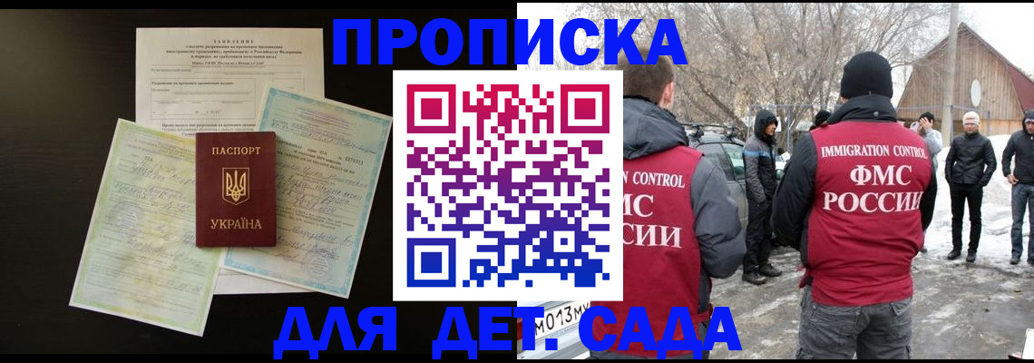 прописка регистрация в Новотроицке
